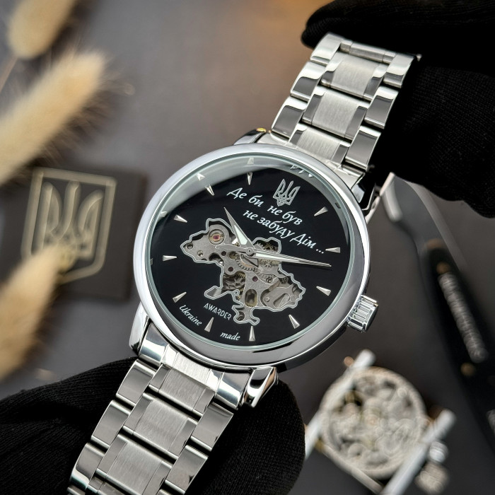 Наручний годинник Awarder 022-3D Де би не був Silver-Black Steel
