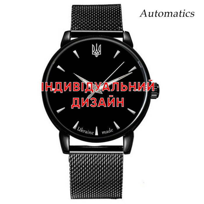 Наручные часы Awarder 022 Black Mesh Automatic Индивидуальный дизайн