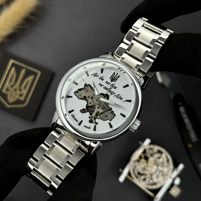 Наручний годинник Awarder 022 Silver-White Mechanic Metall Не Забуду Дім