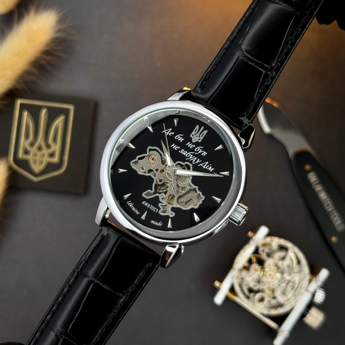 Наручний годинник Awarder 022-3D Не Забуду Дім Silver-Black